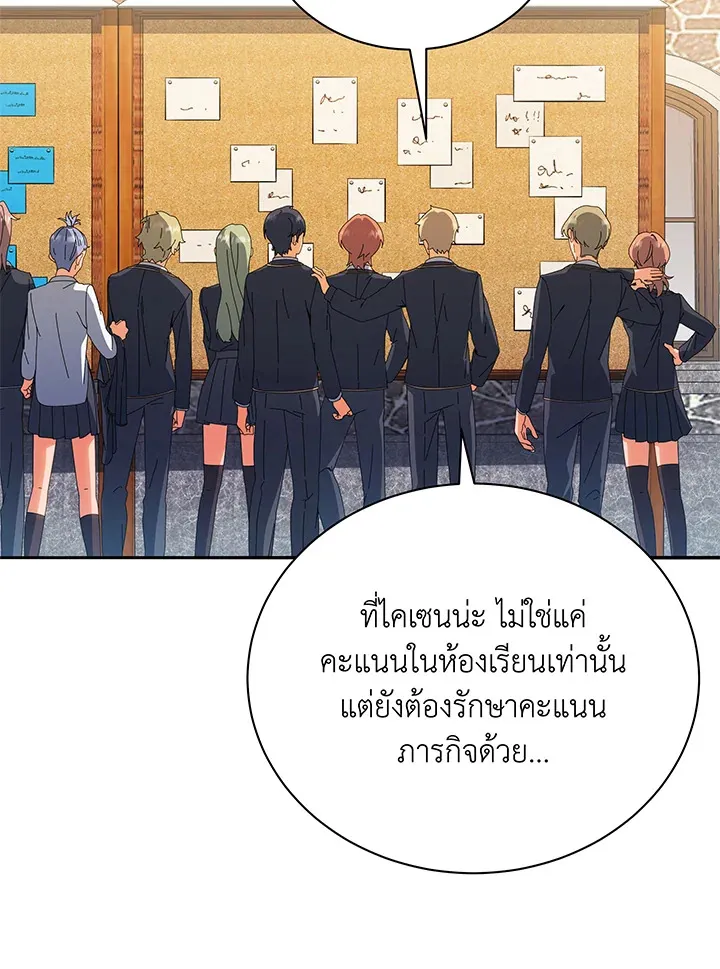 Necromancer Academy’s Genius Summoner Chapter 44 หน้า 49