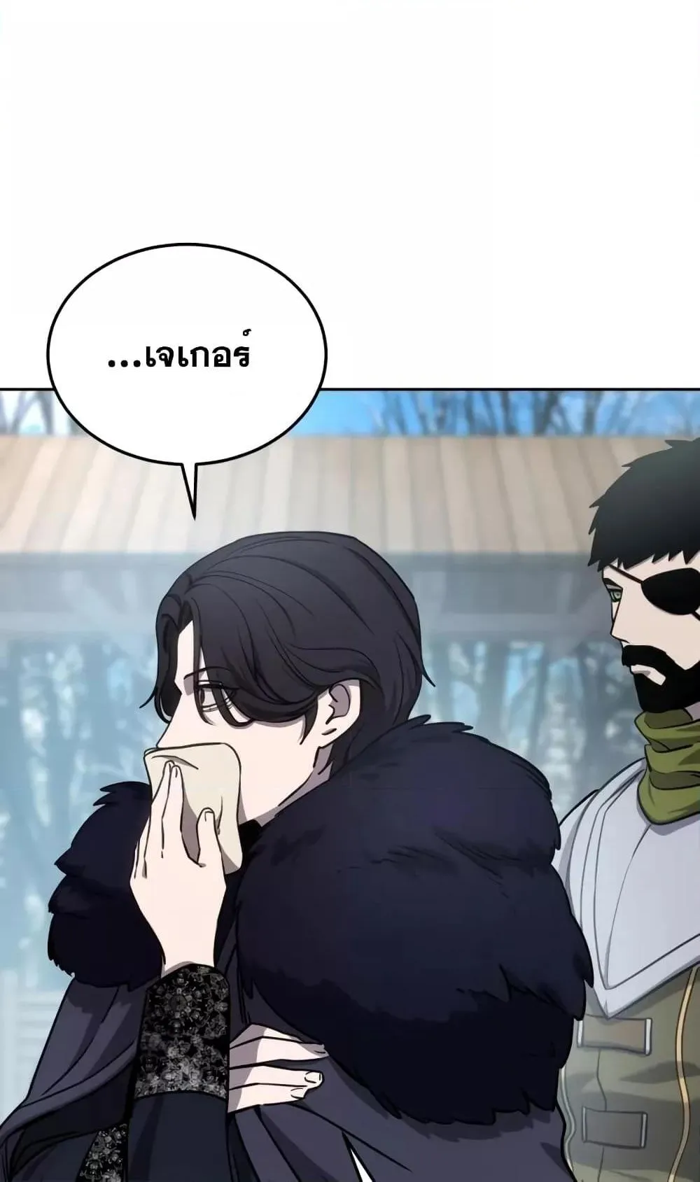 Star-Embracing Swordmaster ตอนที่ 6 หน้า 44