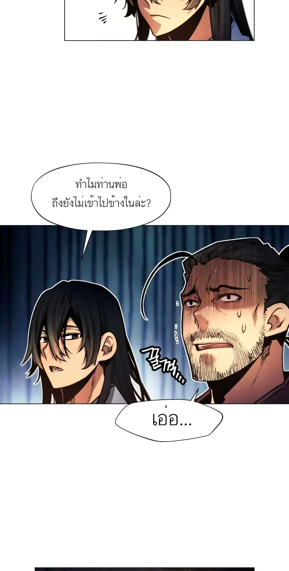 A Modern Man Who Got Transmigrated Into the Murim World ตอนที่ 4 หน้า 10
