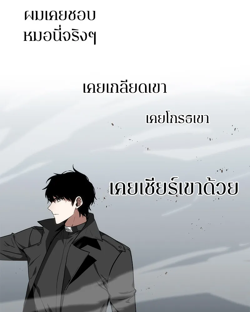 Omniscient Reader ตอนที่ 11 หน้า 73