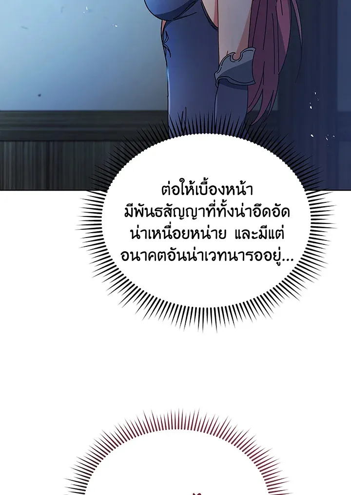 Necromancer Academy’s Genius Summoner Chapter 50 หน้า 11