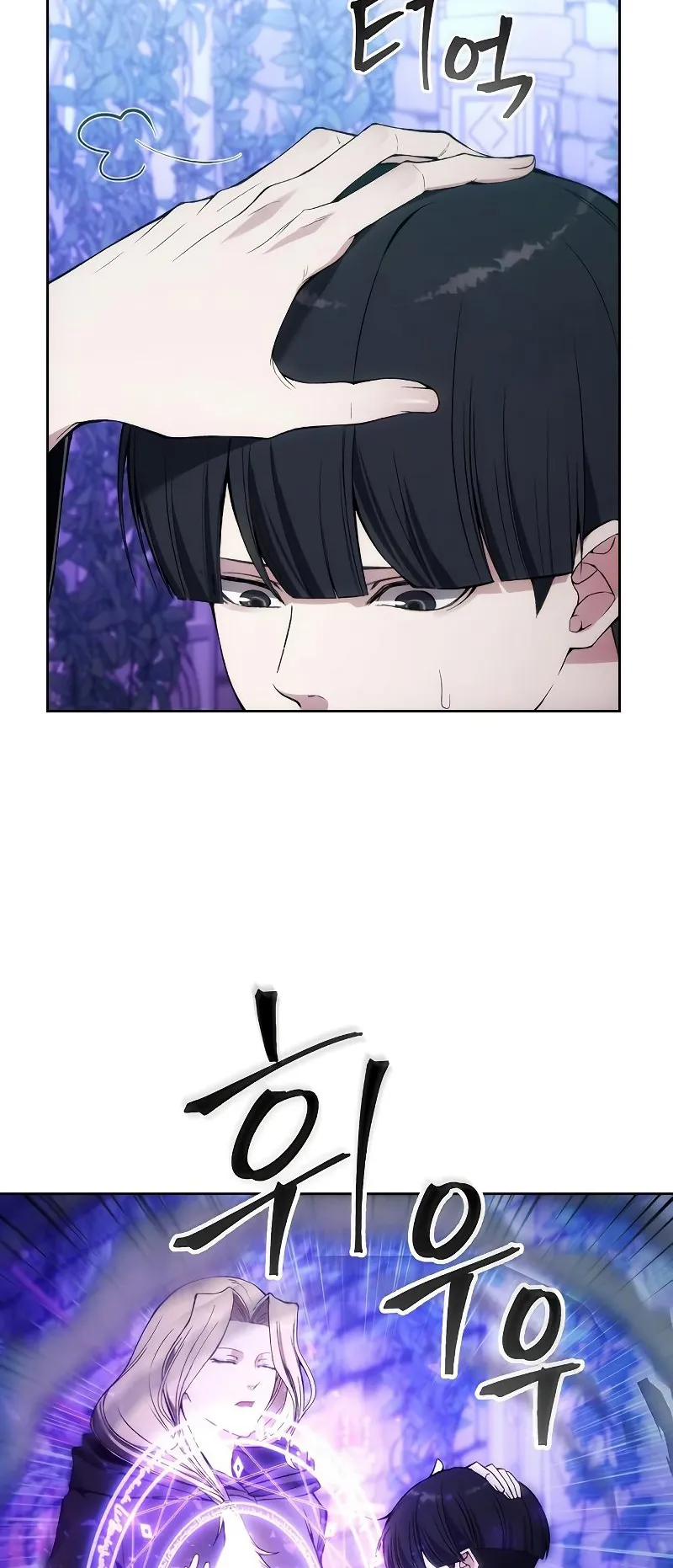 How To Live As a Villain ตอนที่ 32 หน้า 34