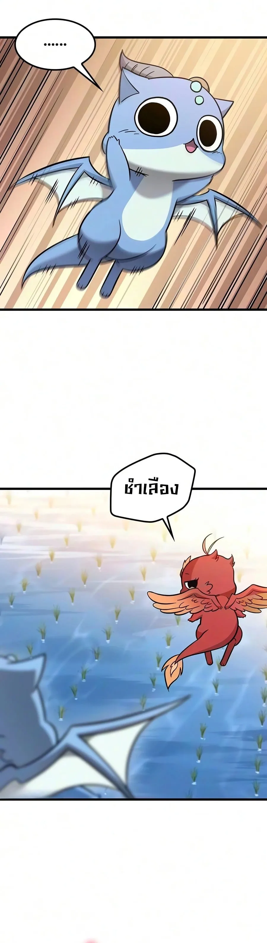 What a Bountiful Harvest, Demon Lord! ตอนที่ 80 หน้า 25