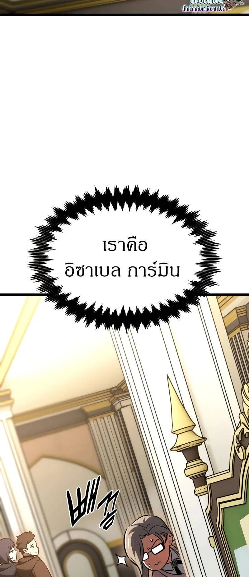 I Killed an Academy Player ตอนที่ 21 หน้า 89