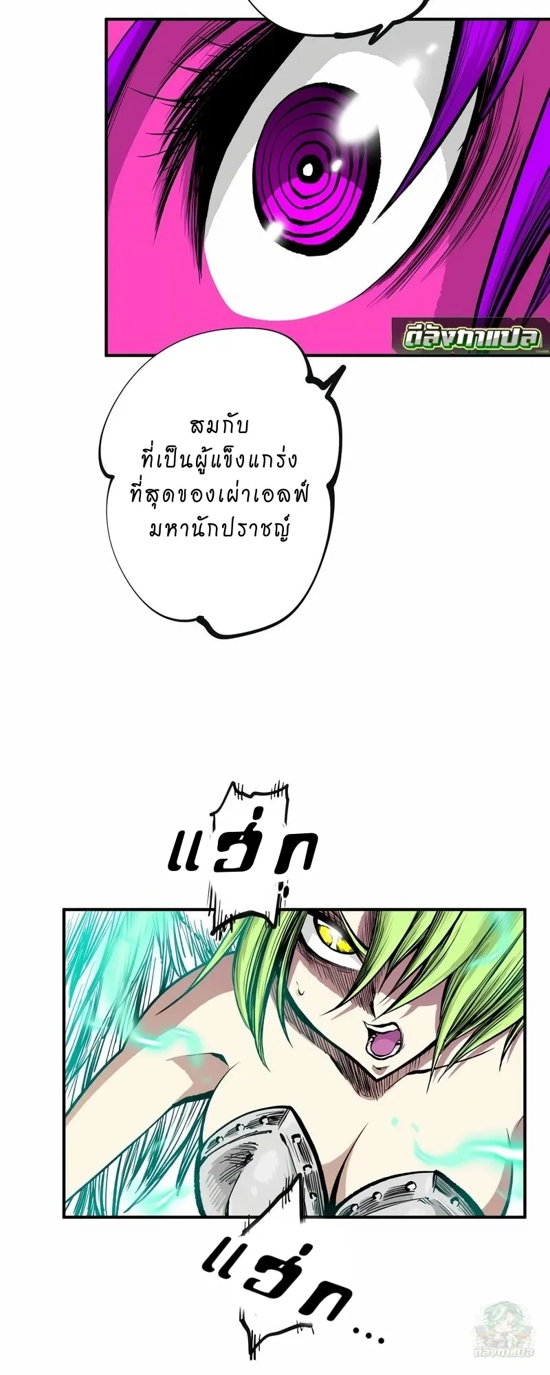 Ninja Reincarnation Fuuma Kotarou’s Quest to Reclaim His Humanity ตอนที่ 8 หน้า 41