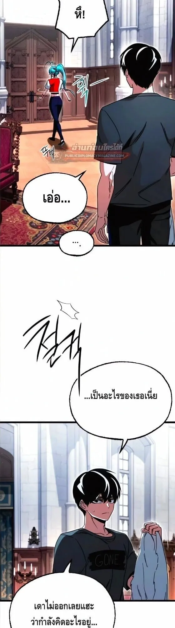 I Took Over The Academy With a Single Sashimi Knife ตอนที่ 78 หน้า 44