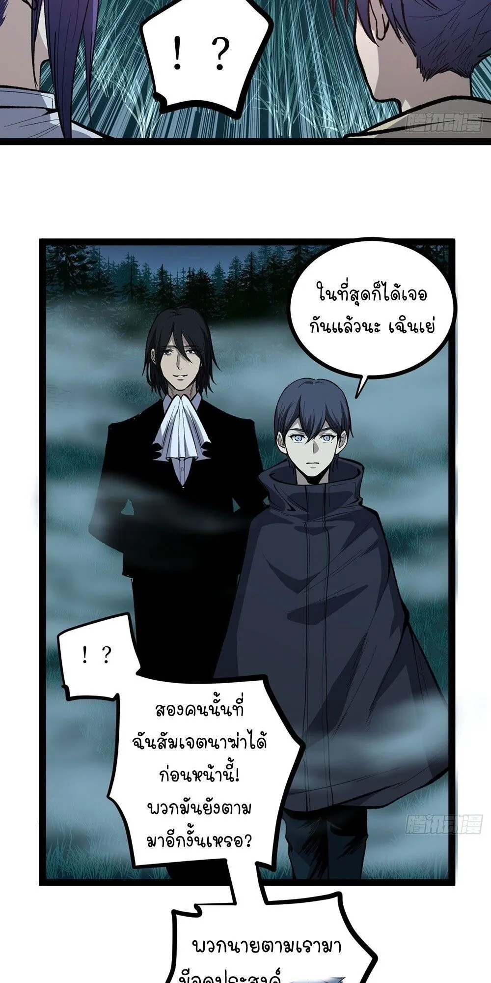 Gatekeeper of the Boundless Worlds ตอนที่ 77 หน้า 22