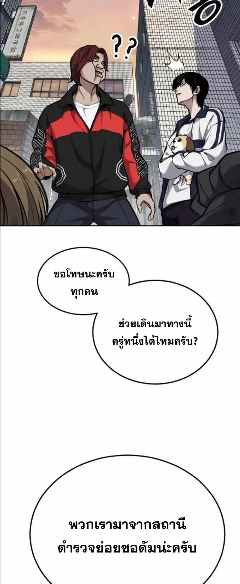 Resurrection Boy ตอนที่ 8 หน้า 12