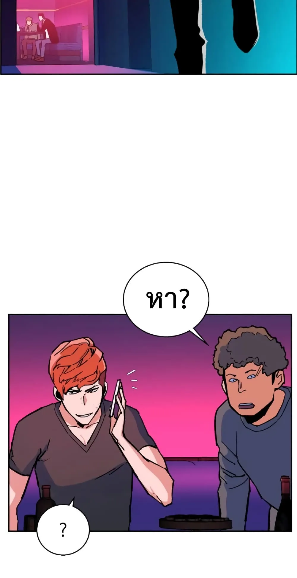 Mercenary Enrollment ตอนที่ 6 หน้า 69