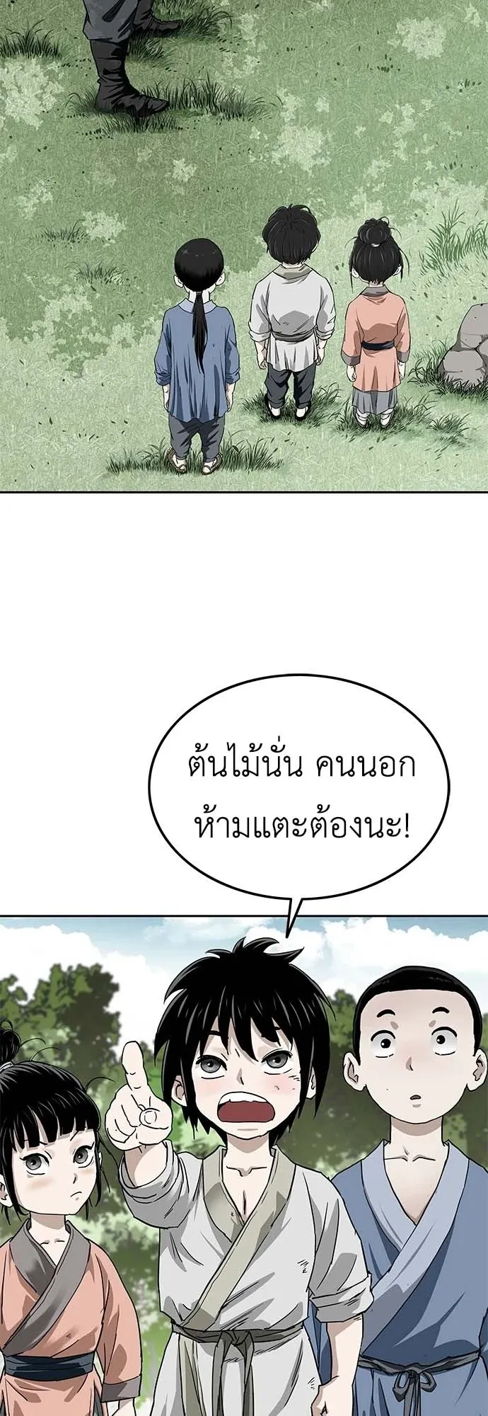 The Supreme Demonic Sword ตอนที่ 1 หน้า 127