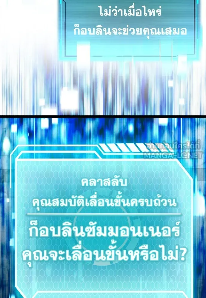 Level 999 Goblin ตอนที่ 1 หน้า 306
