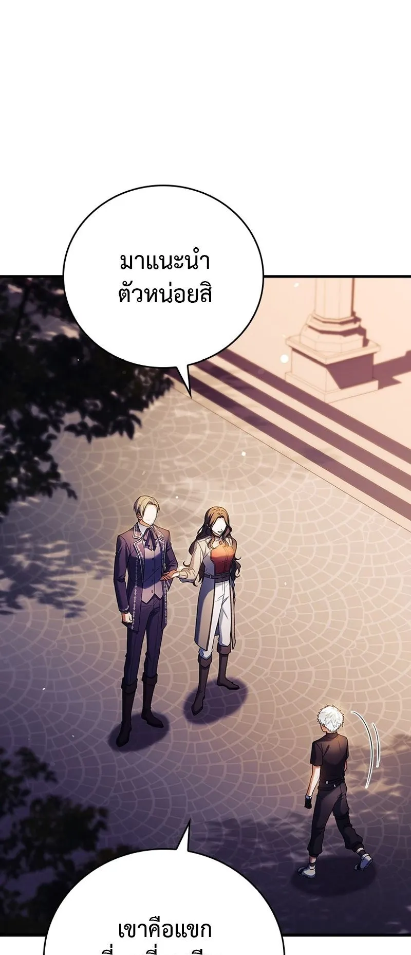 The Legendary Hero is an Academy Honors Student ตอนที่ 3 หน้า 58
