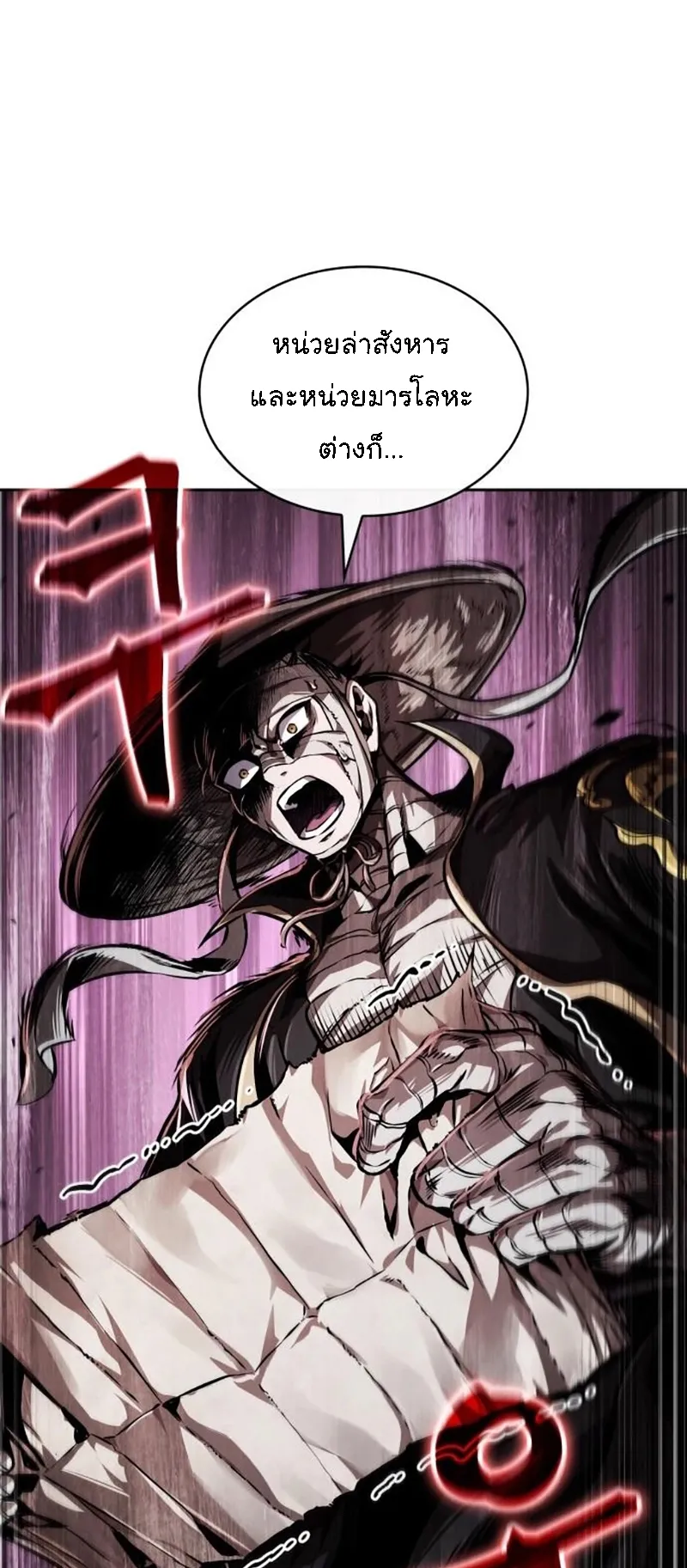 Nano Machine Chapter 276 หน้า 71
