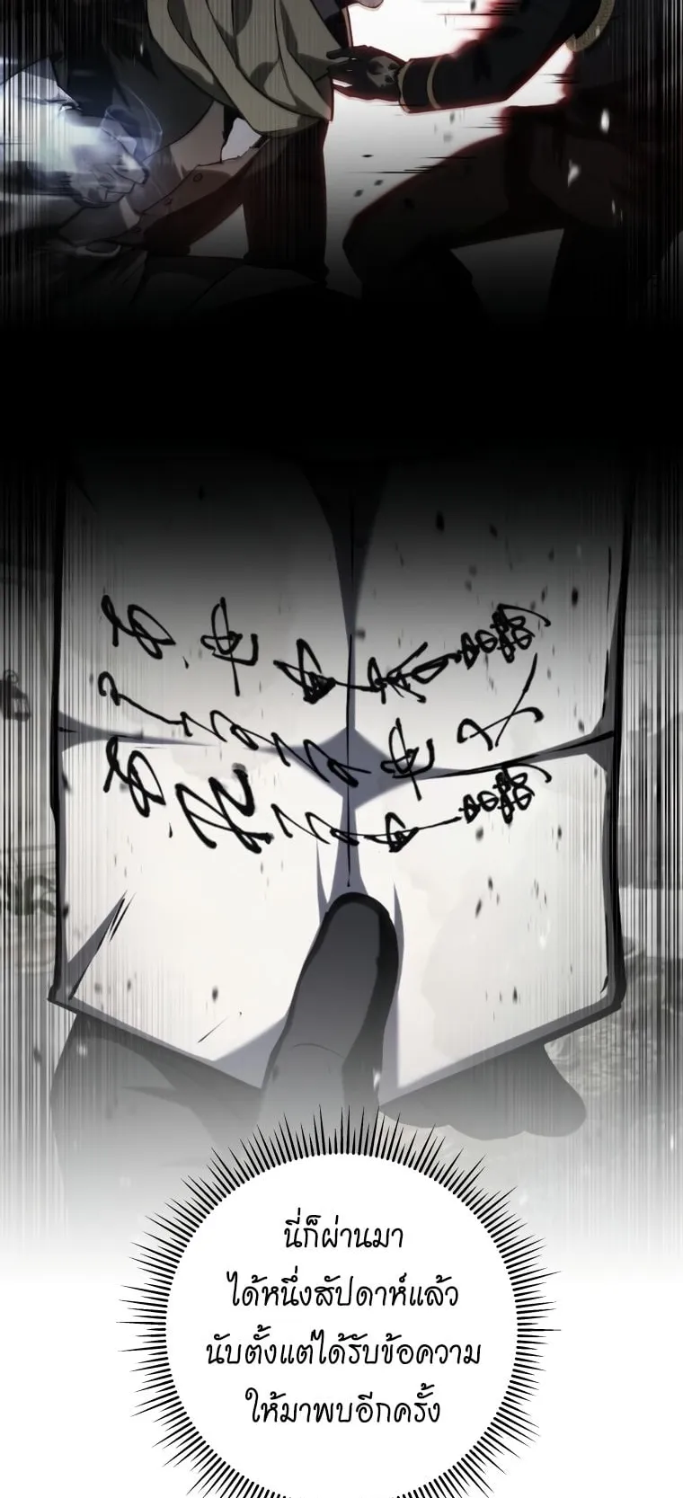 A Dragonslayer’s Peerless Regression ตอนที่ 18 หน้า 4