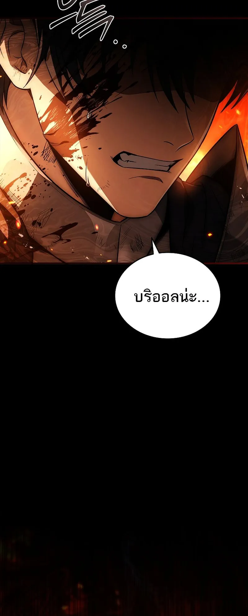 The Third Prince of the Fallen Kingdom has Regressed ตอนที่ 11 หน้า 42
