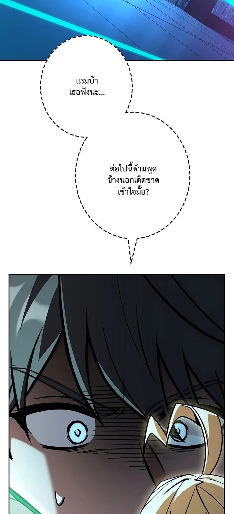 Only I Have an EX-Grade Summon ตอนที่ 4 หน้า 57