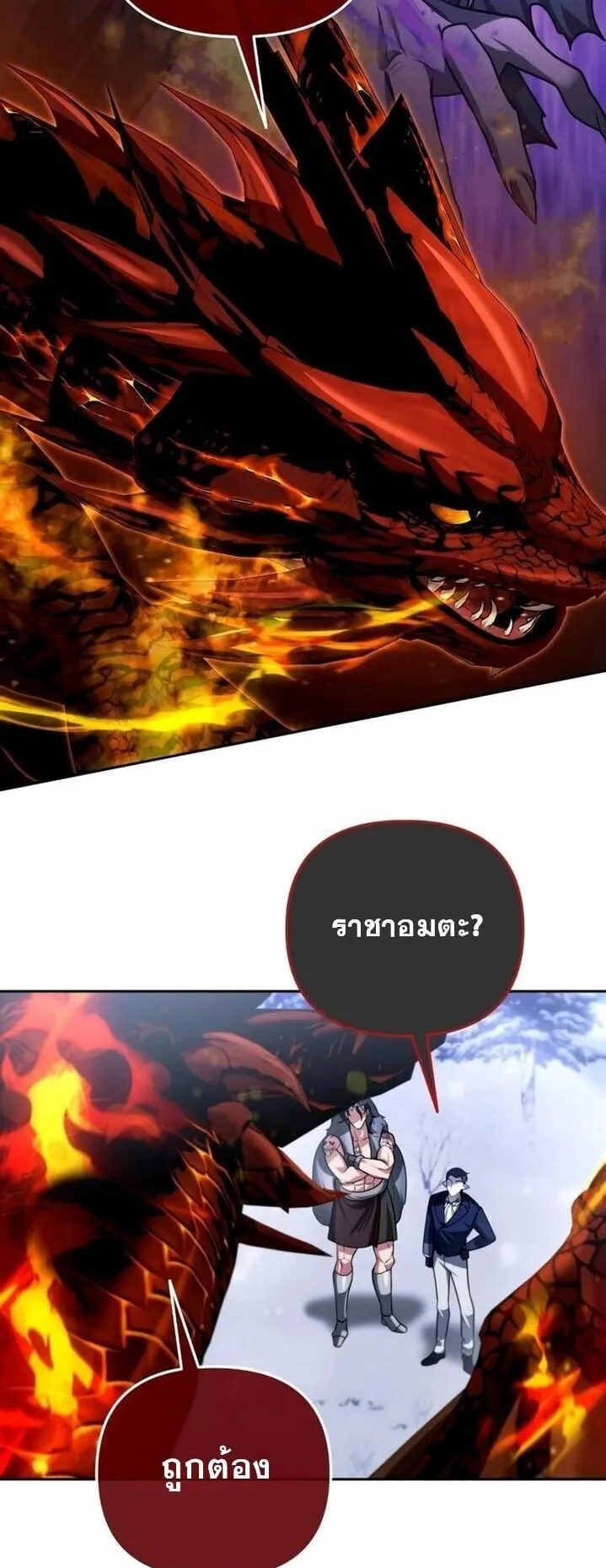 Sovereign of the Infinite Clones ตอนที่ 56 หน้า 54
