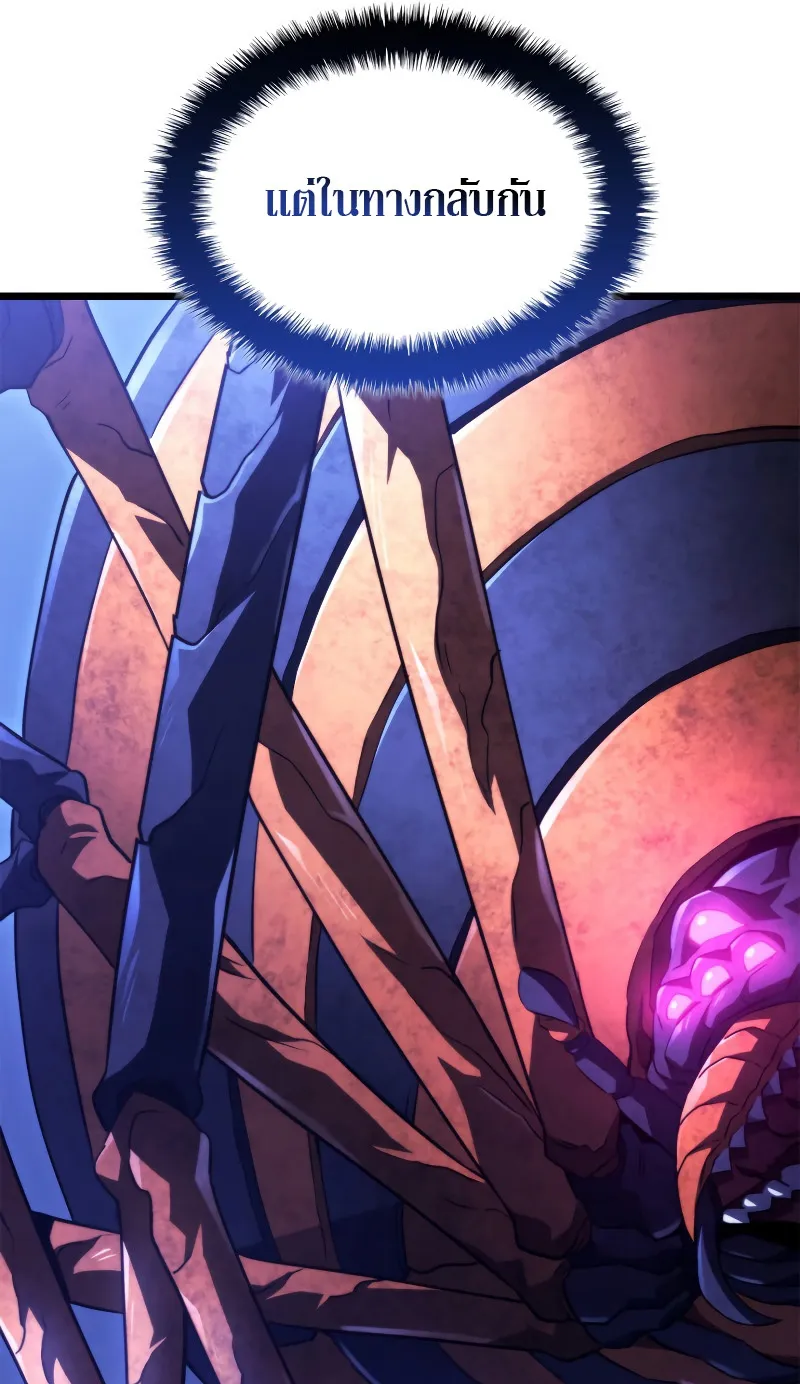Revenge of the Iron-Blooded Sword Hound ตอนที่ 58 หน้า 77