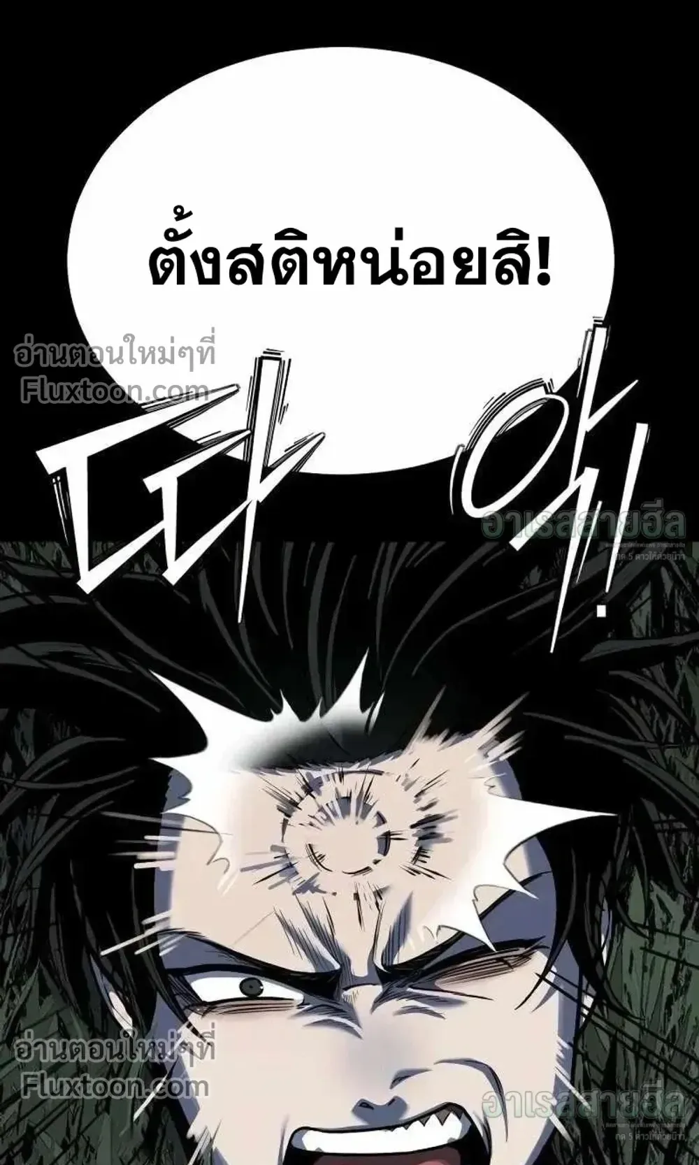 Resurrection Boy ตอนที่ 23 หน้า 57