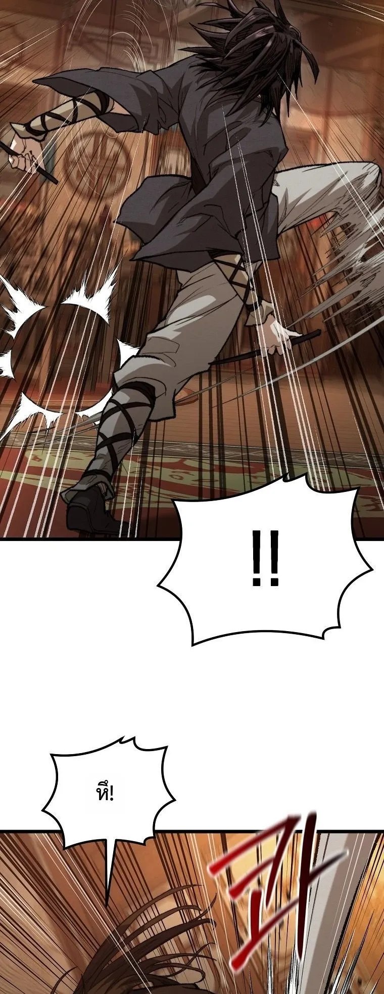 Unrivaled Spear Ghost ตอนที่ 36 หน้า 8