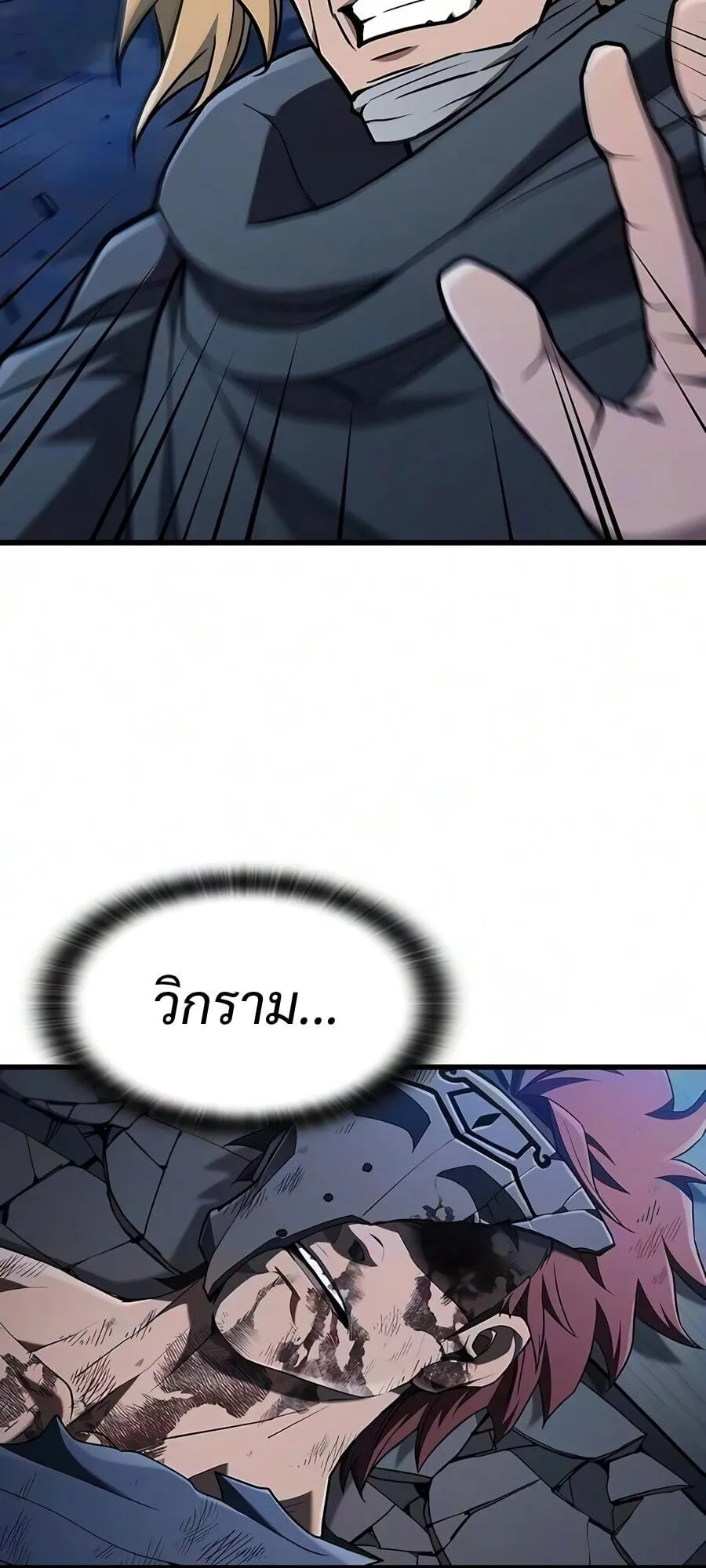 Demonic Beast Hunter Survival Guide ตอนที่ 23 หน้า 43