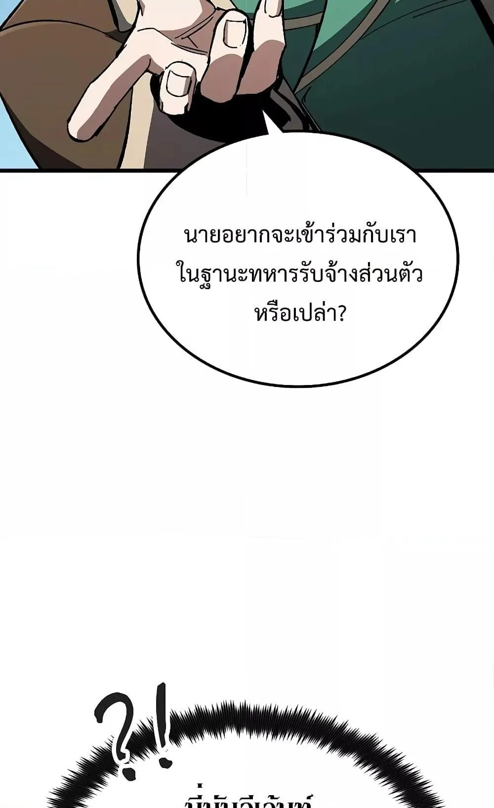 Genius Corpse-Collecting Warrior ตอนที่ 1 หน้า 91