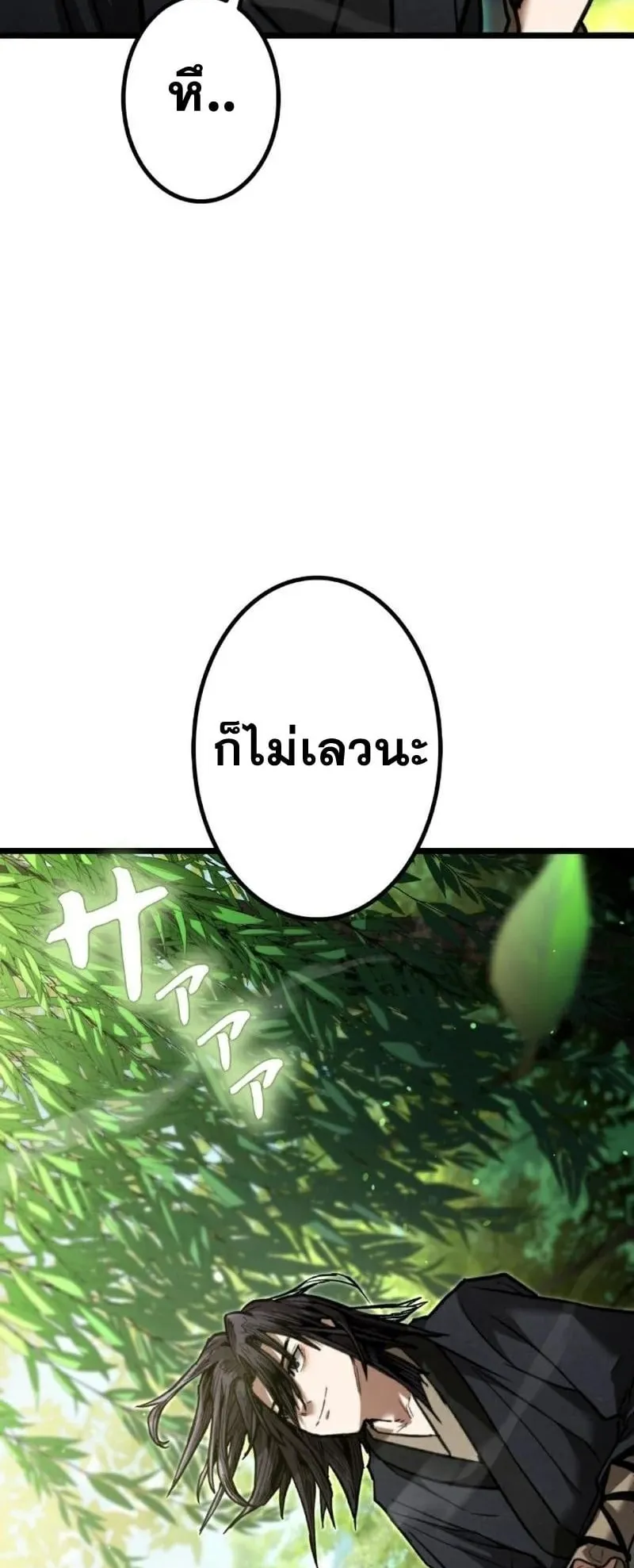 Unrivaled Spear Ghost ตอนที่ 10 หน้า 89