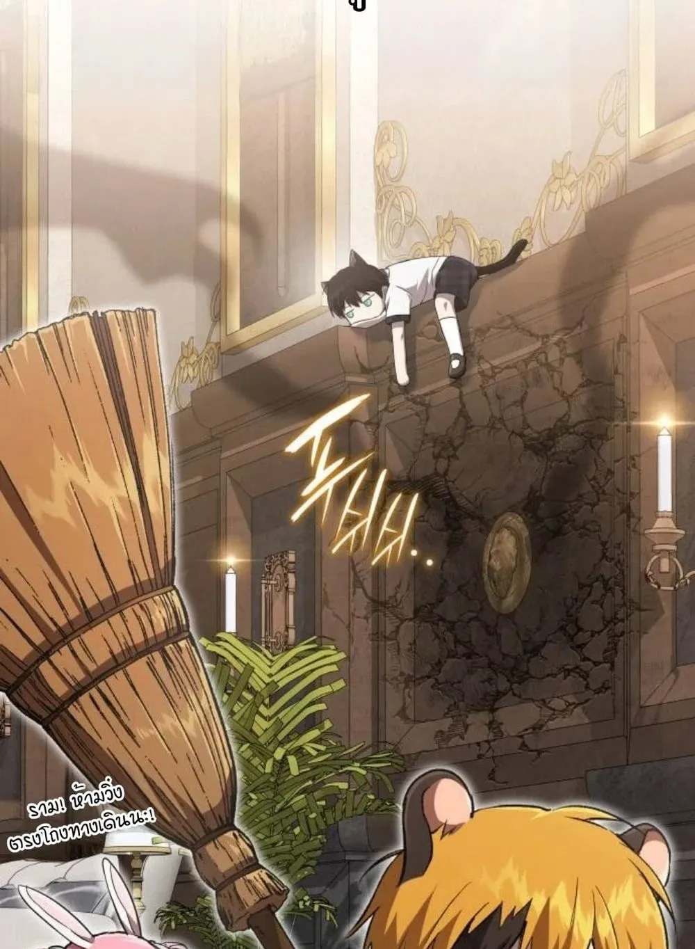 Shinsu Kindergarten ตอนที่ 36 หน้า 141