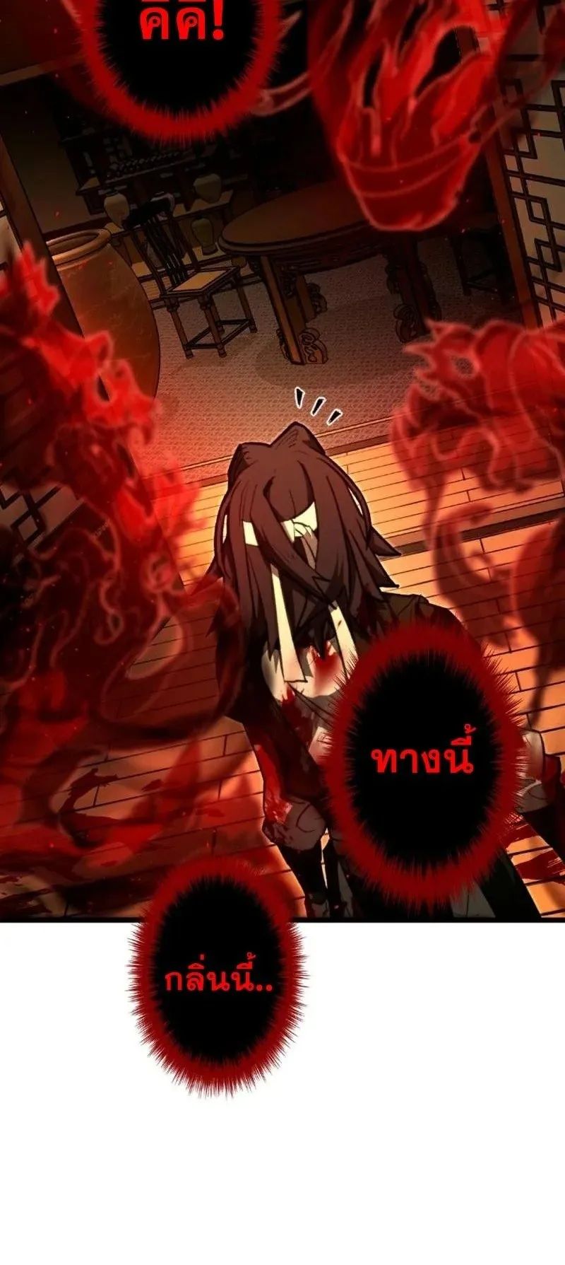 Unrivaled Spear Ghost ตอนที่ 10 หน้า 22