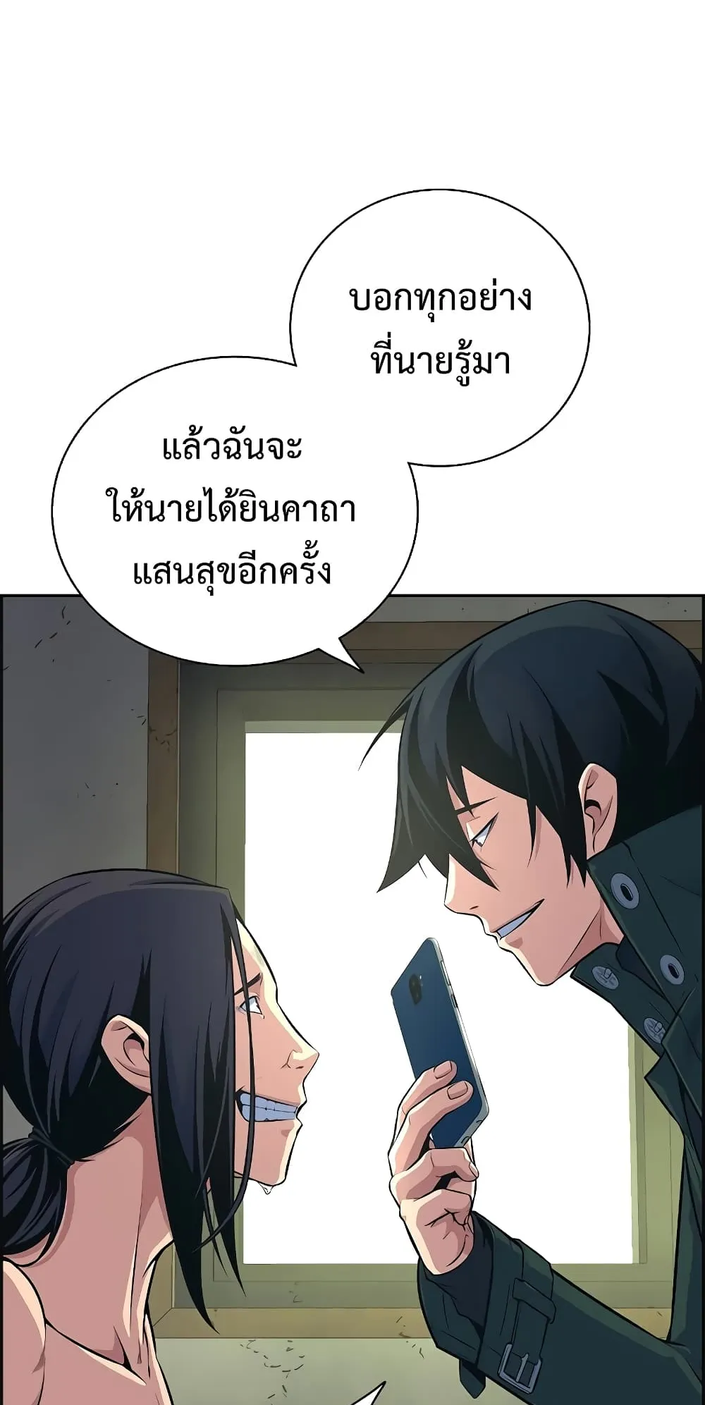 Foreigner on the Periphery ตอนที่ 5 หน้า 91