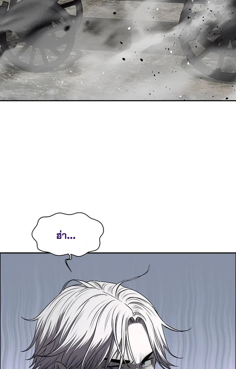 The Iron Emperor ตอนที่ 25 หน้า 39