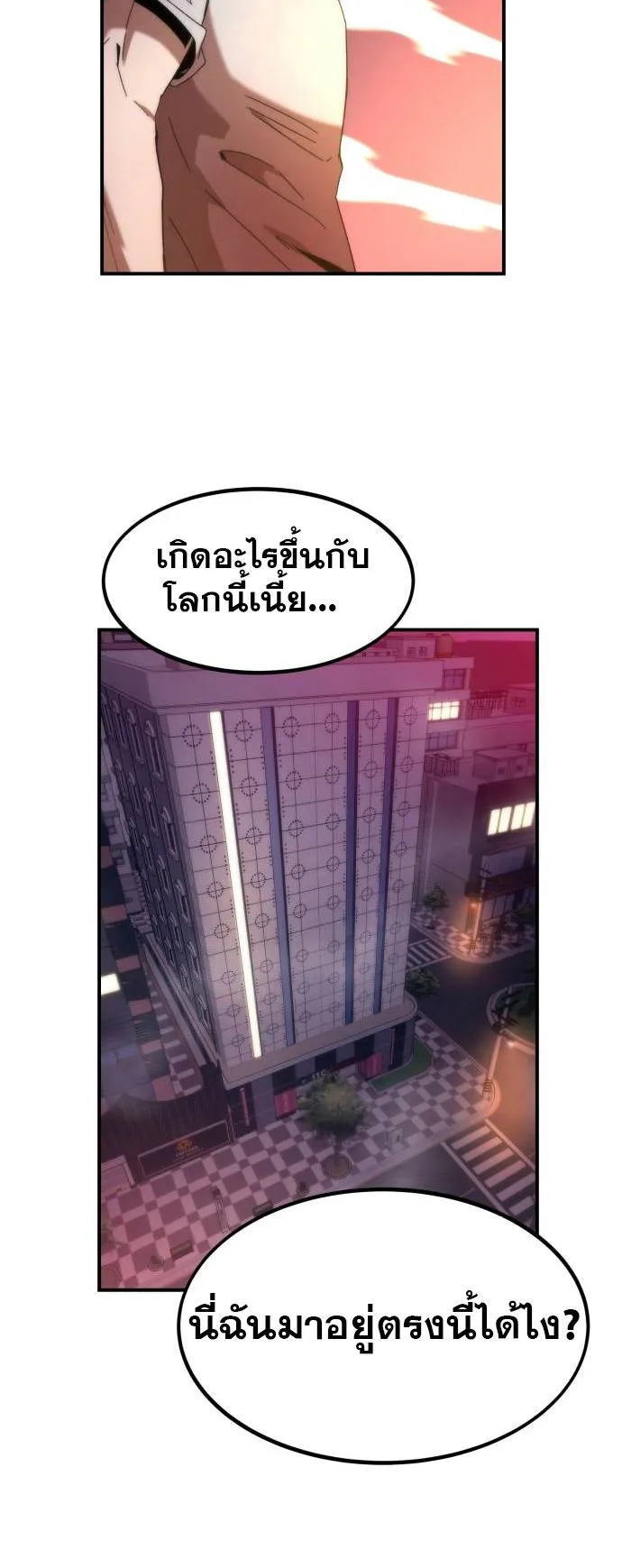 Ultra Alter ตอนที่ 1 หน้า 157