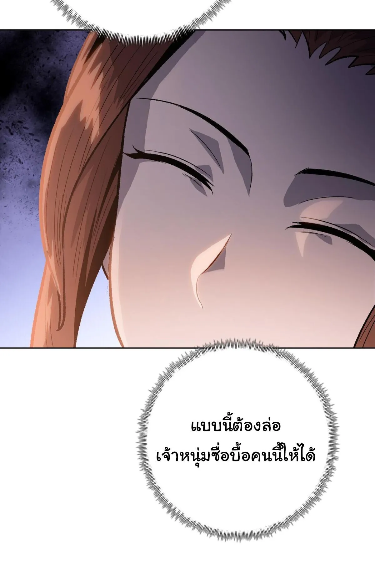 Pig Slayer ตอนที่ 9 หน้า 41