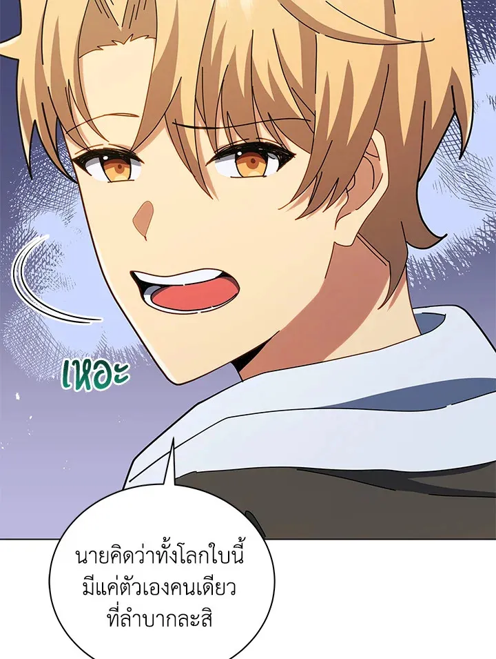 Necromancer Academy’s Genius Summoner Chapter 19 หน้า 87