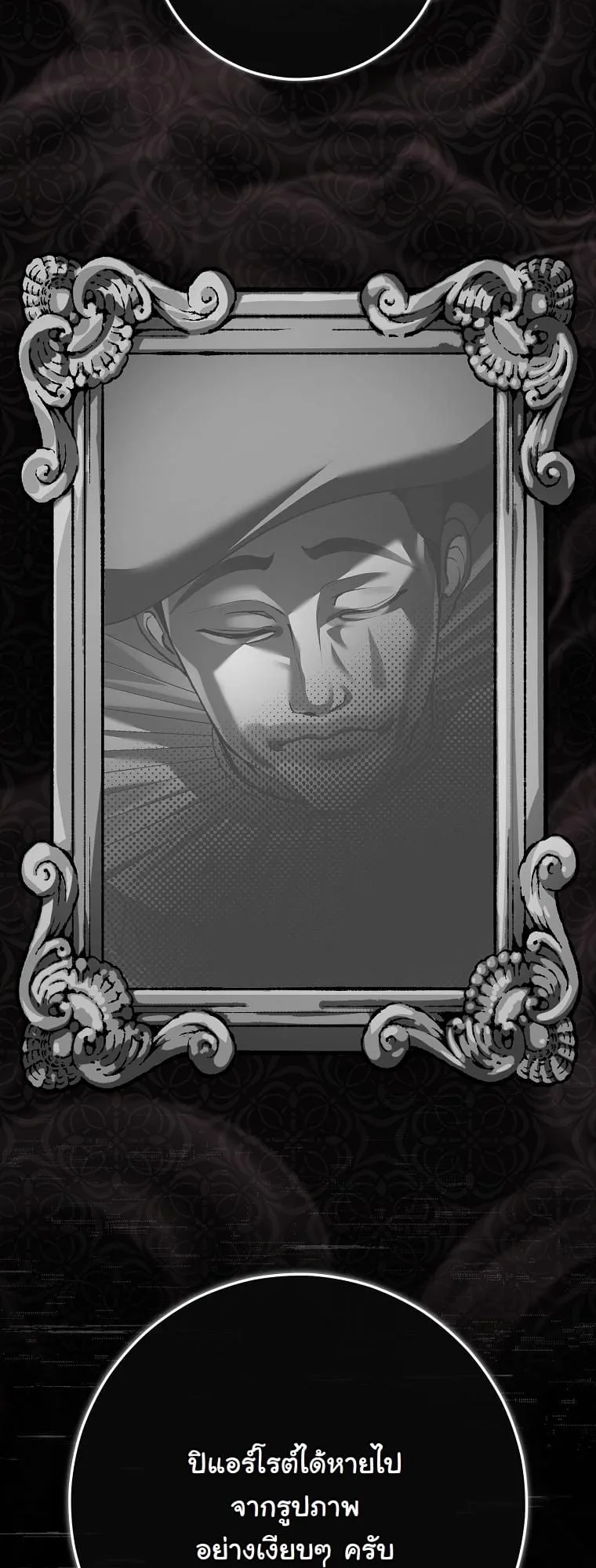 Got Dropped into a Ghost Story, Still Gotta Work ตอนที่ 20 หน้า 81