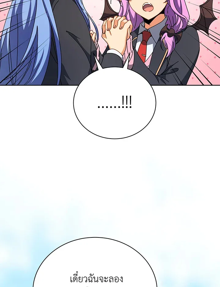 Necromancer Academy’s Genius Summoner Chapter 66 หน้า 55