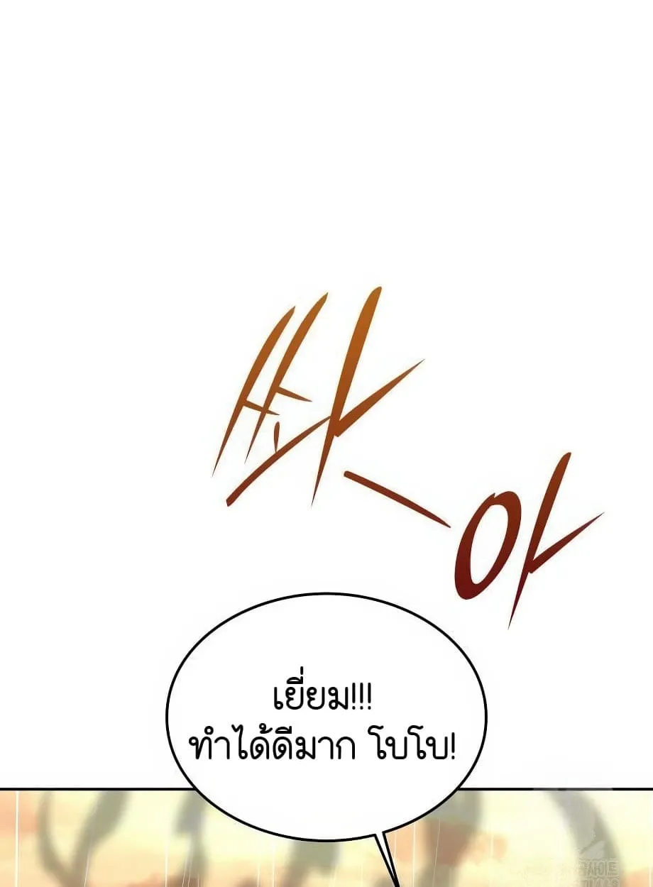Shinsu Kindergarten ตอนที่ 16 หน้า 165