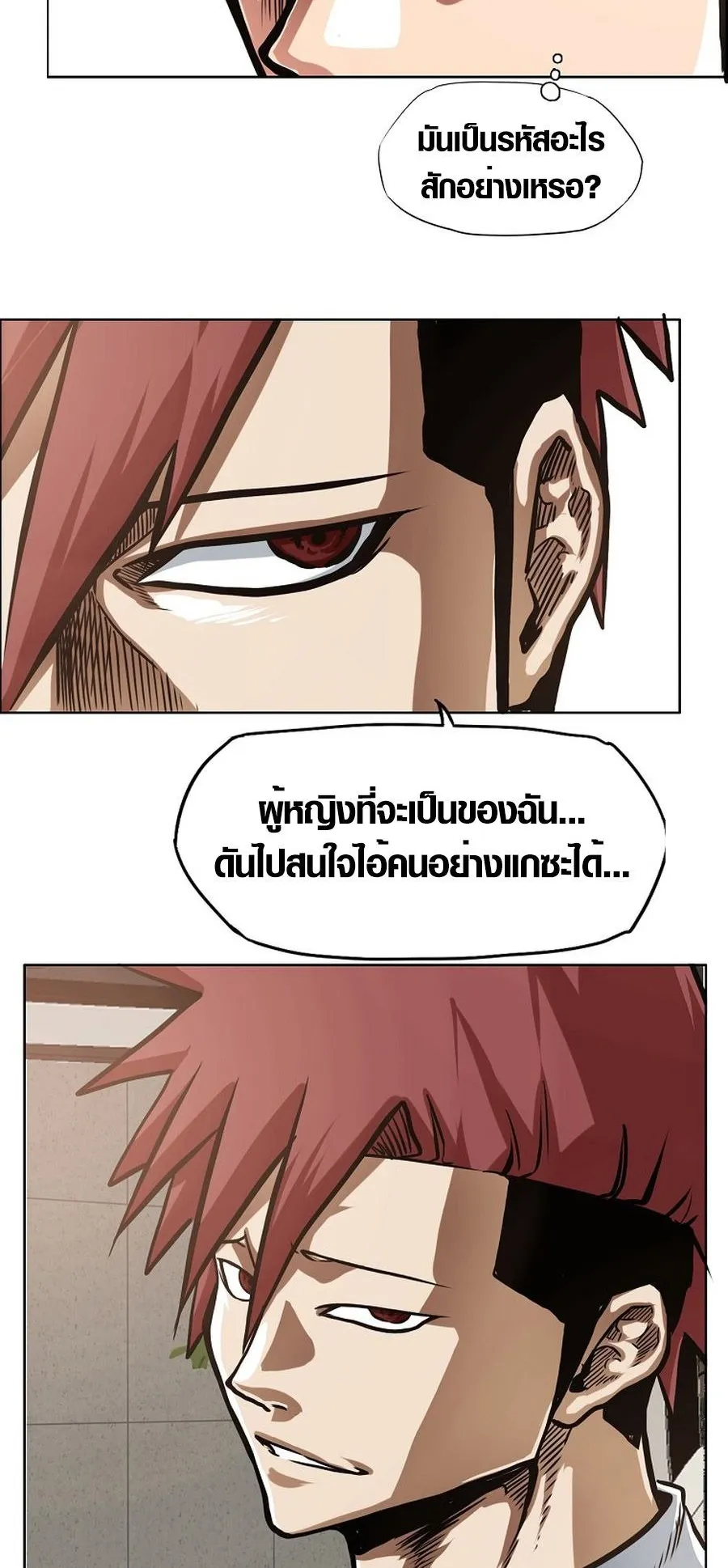 Secret Family ตอนที่ 11 หน้า 47