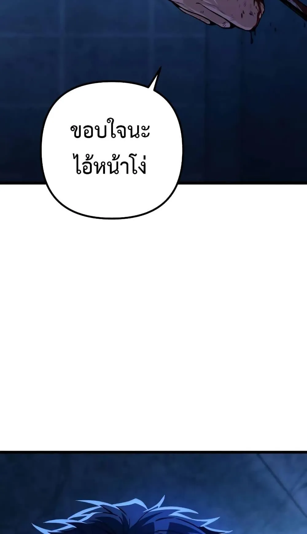 The Genius Assassin Who Eats Everything ตอนที่ 2 หน้า 150