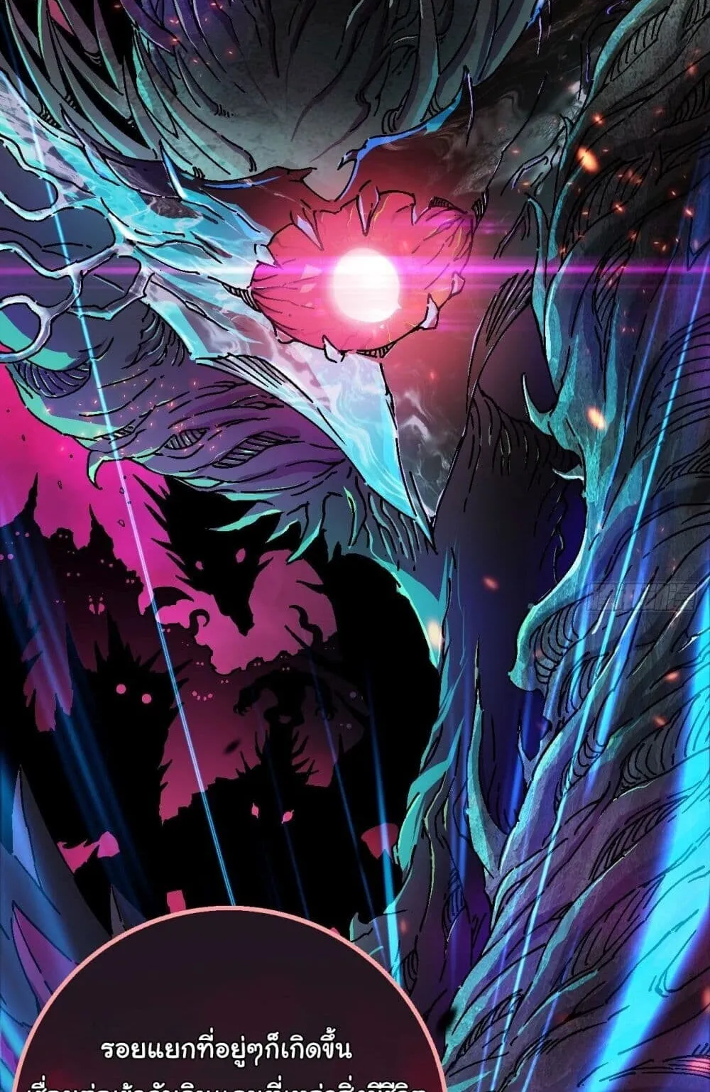 Martial Evolution: Start by Awakening the King of Monsters ตอนที่ 1 หน้า 7