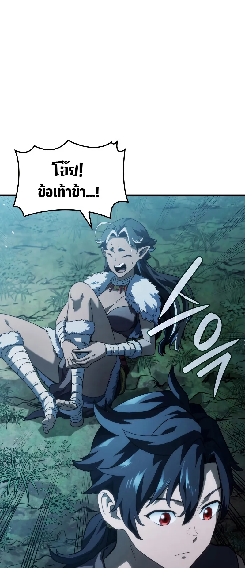 Revenge of the Iron-Blooded Sword Hound ตอนที่ 41 หน้า 78