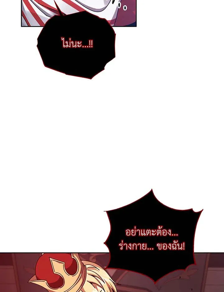 Necromancer Academy’s Genius Summoner Chapter 121 หน้า 110