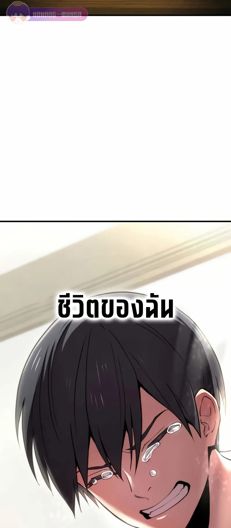 I am the strongest awakeners, recognized by all of the world‘s cheat masters ตอนที่ 10 หน้า 35