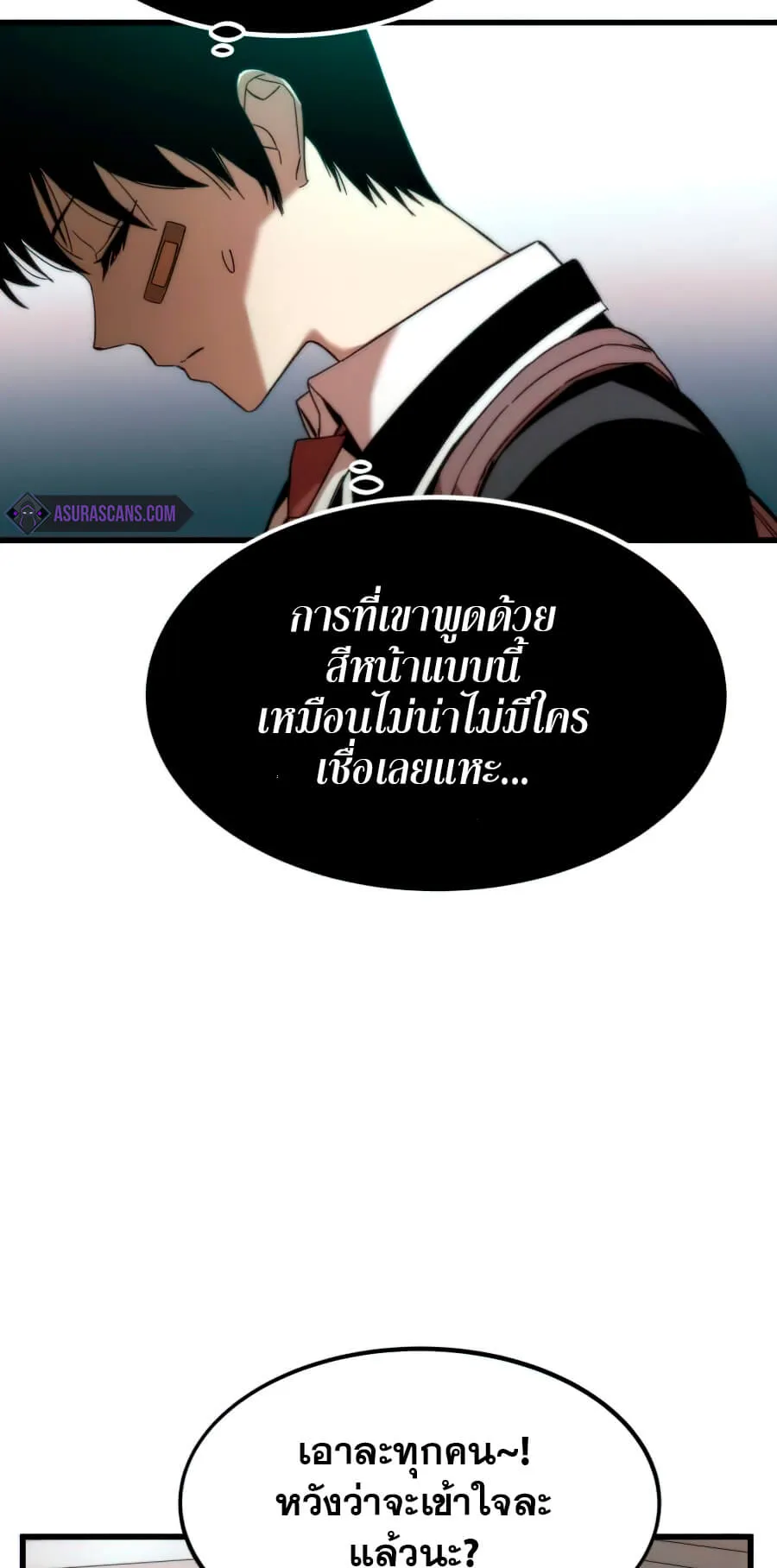 Ultra Alter ตอนที่ 4 หน้า 58