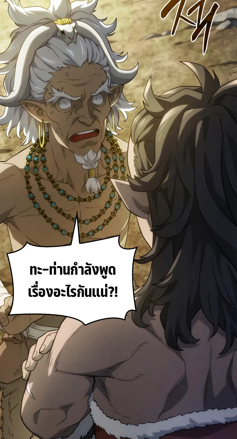Revenge of the Iron-Blooded Sword Hound ตอนที่ 51 หน้า 105