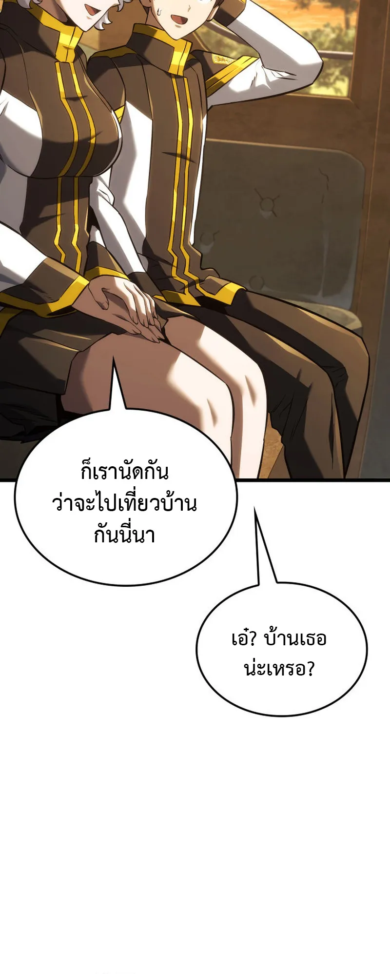 Revenge of the Iron-Blooded Sword Hound ตอนที่ 136 หน้า 54