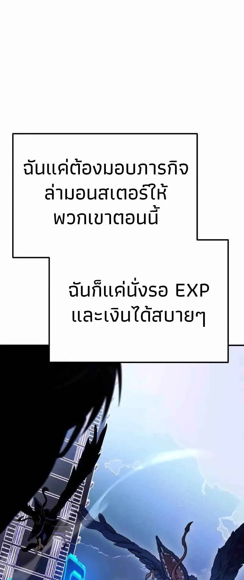 Absolute Person in Every Corner ตอนที่ 7 หน้า 55