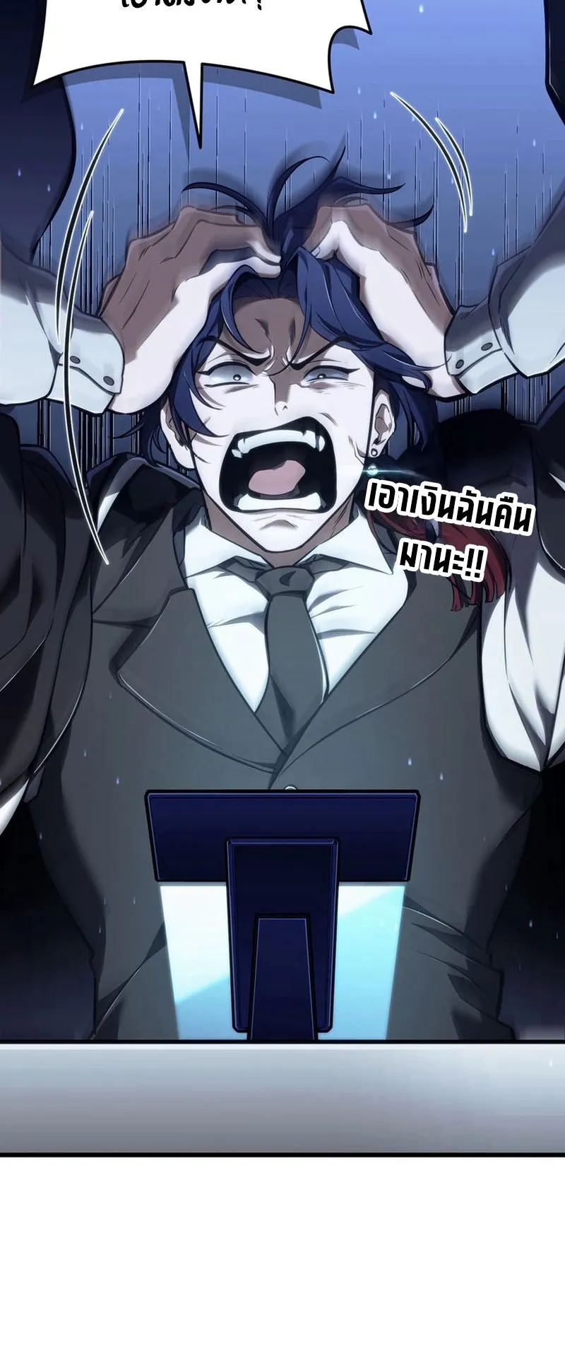 Reincarnator’s Stream ตอนที่ 7 หน้า 39