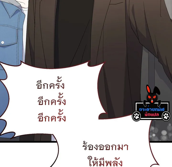 The Crazy Genius Composer Returns ตอนที่ 3 หน้า 126