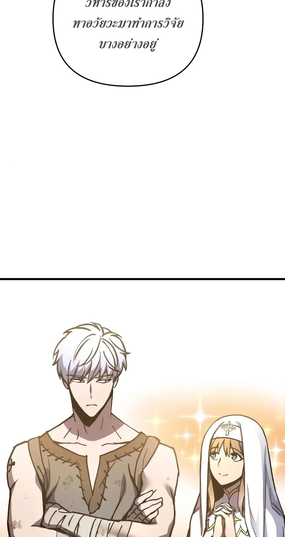 Reincarnation of the Suicidal Battle God ตอนที่ 3 หน้า 15